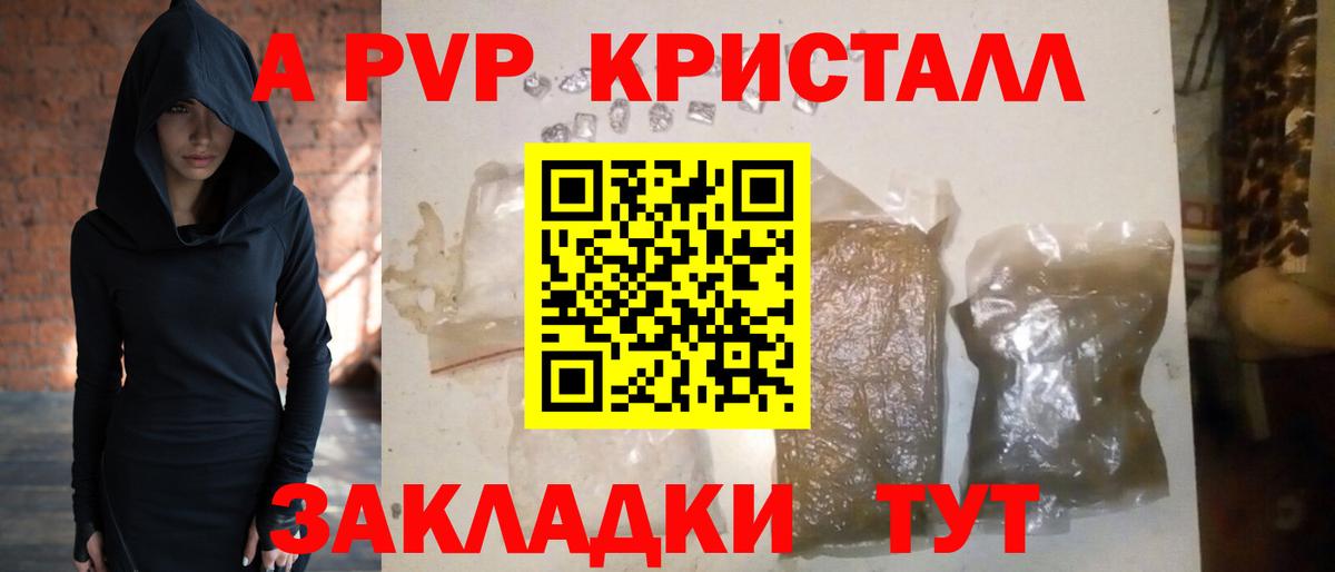Альфа ПВП VHQ Буйнакск