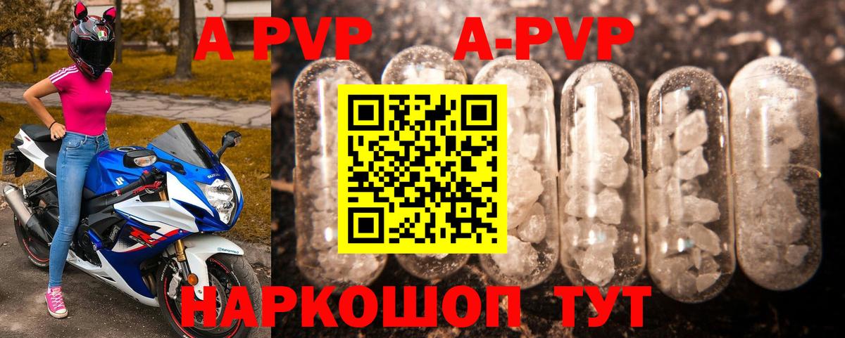 Буйнакск  Alfa_PVP Crystall  Вход с VPN 