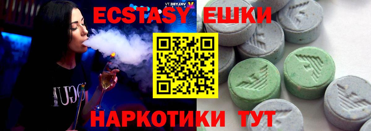 Буйнакск  Ecstasy ешки  Экстази Philipp Plein  Вход с VPN 