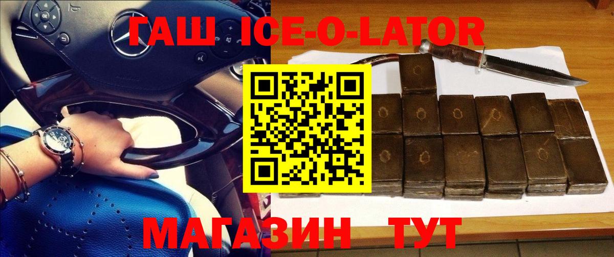 ГАШ hashish  Вход с VPN  Буйнакск 