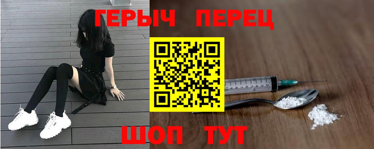 ГЕРОИН гречка  Вход с VPN  Буйнакск 