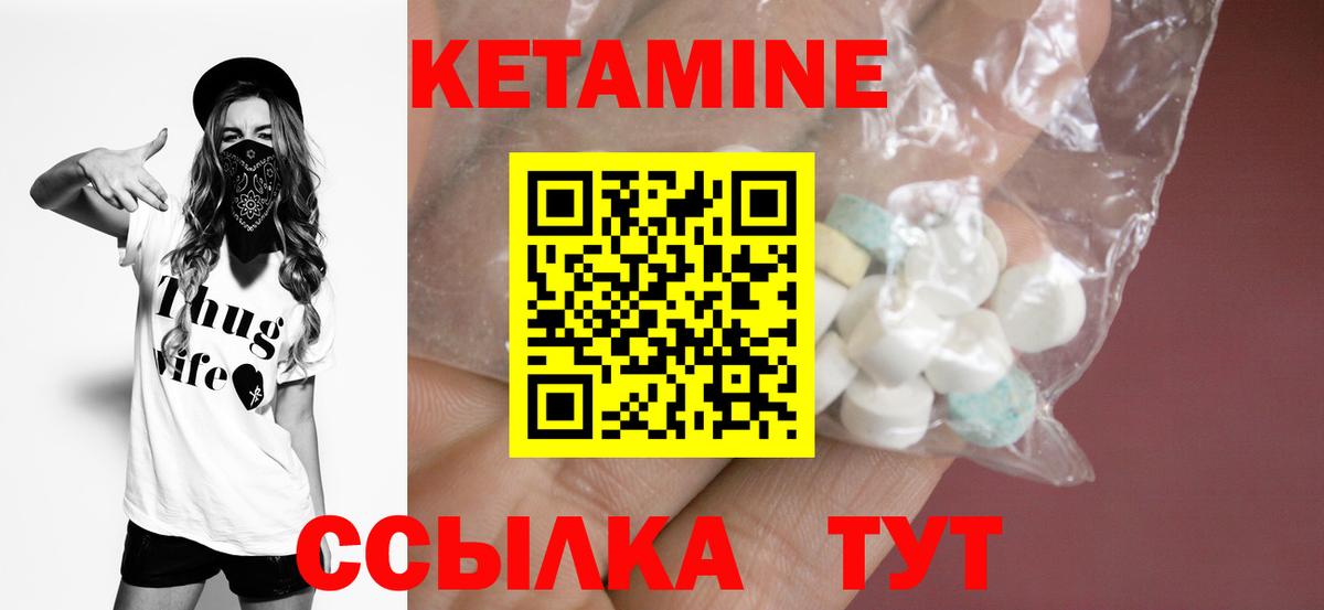 Буйнакск  Кетамин ketamine  МЕГА как войти  КЕТАМИН VHQ  Вход с VPN 