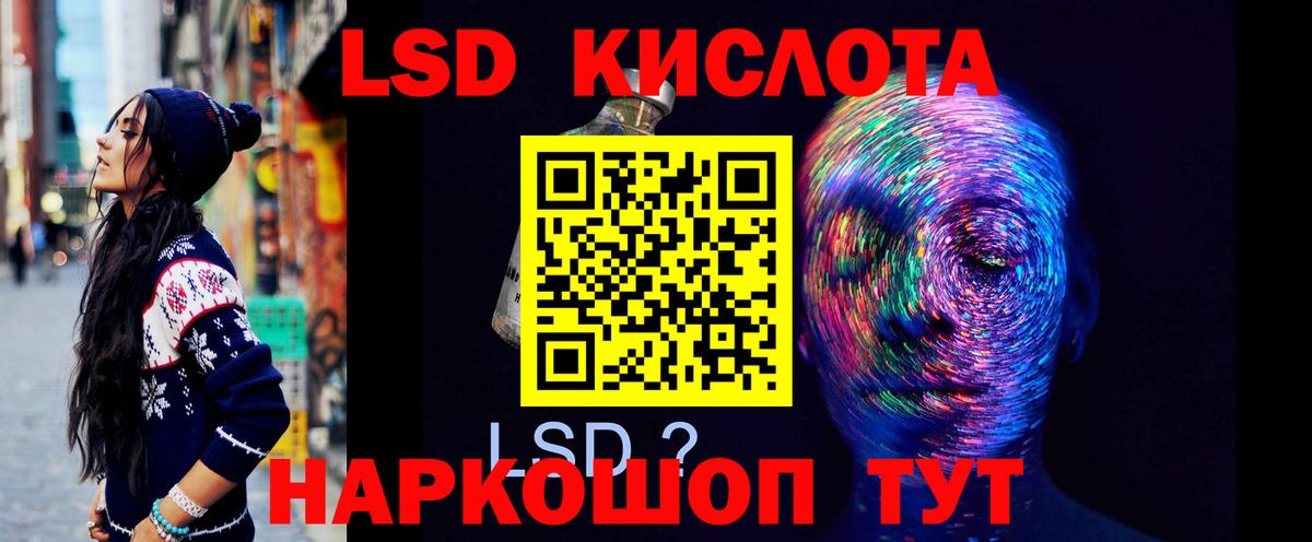 ЛСД экстази  Вход с VPN  Буйнакск  ЛСД экстази кислота 