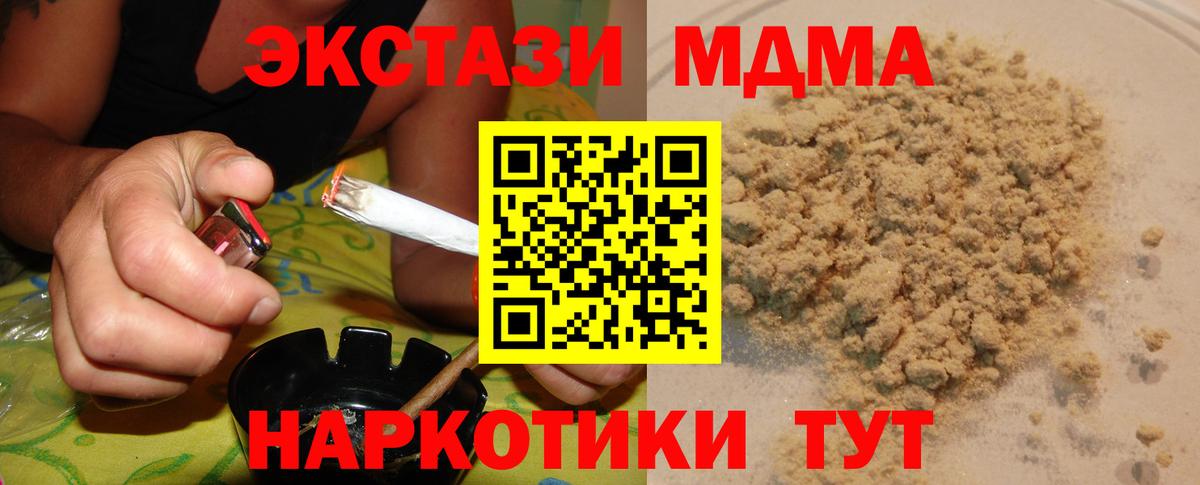 MDMA кристаллы  Вход с VPN  MDMA  Буйнакск  MDMA crystal 