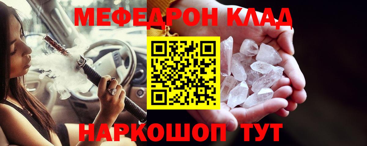 МЕФ  даркнет сайт  Буйнакск  Вход с VPN  Меф mephedrone  Меф 4 MMC 