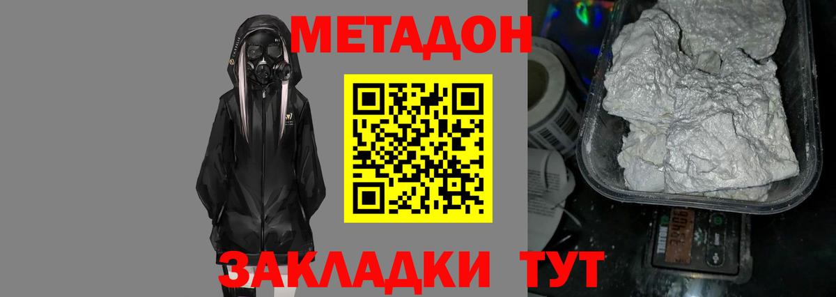 МЕТАДОН мёд Буйнакск
