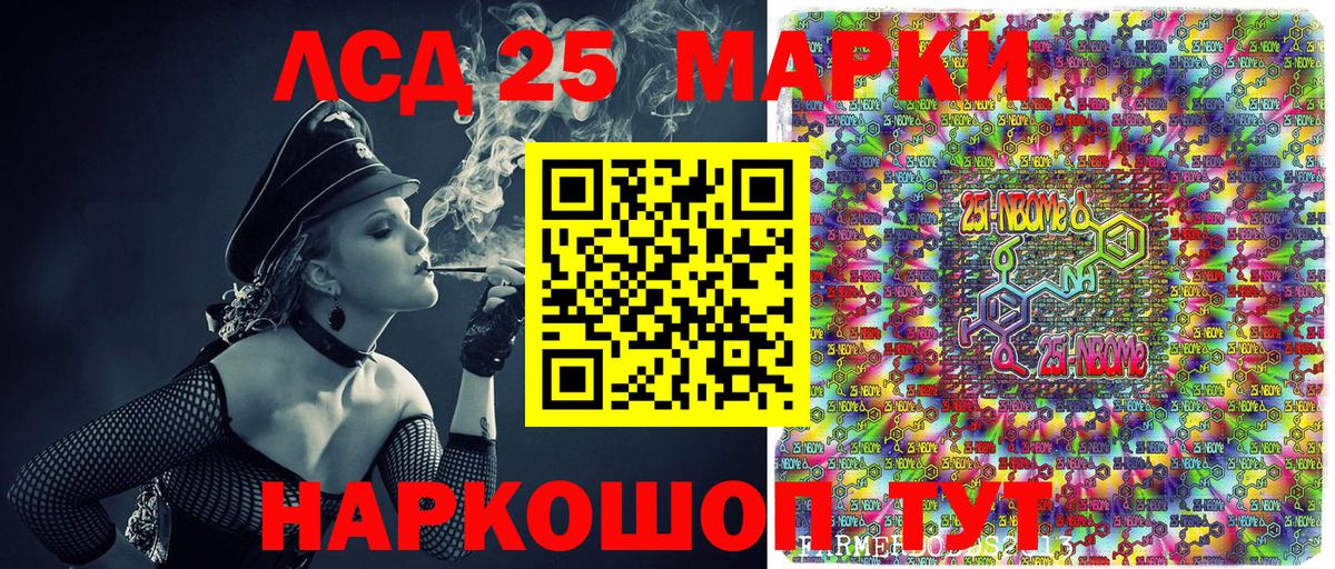 Марки NBOMe 1,8мг Буйнакск