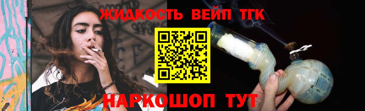 ТГК гашишное масло Буйнакск